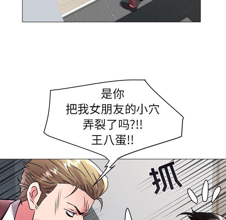 [韩国漫画] 海女 剧情,巨乳大奶#[93P]-51