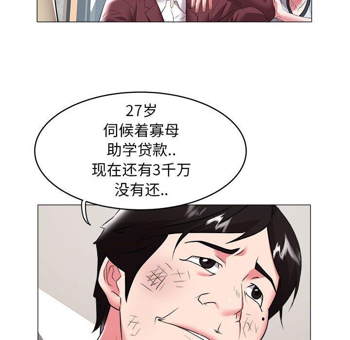 [韩国漫画] 海女 剧情,巨乳大奶#[93P]-60