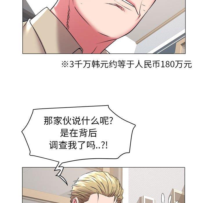 [韩国漫画] 海女 剧情,巨乳大奶#[93P]-61