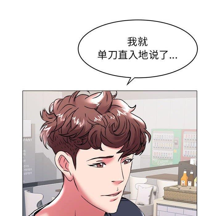 [韩国漫画] 海女 剧情,巨乳大奶#[100P]-69