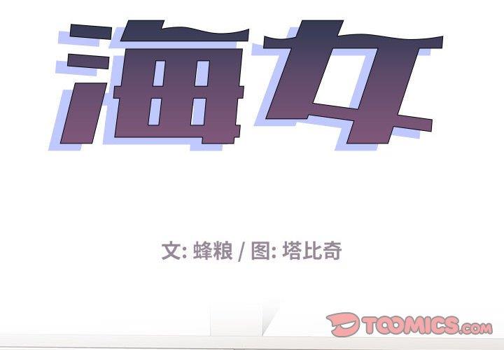 [韩国漫画] 海女 剧情,巨乳大奶#[90P]-2