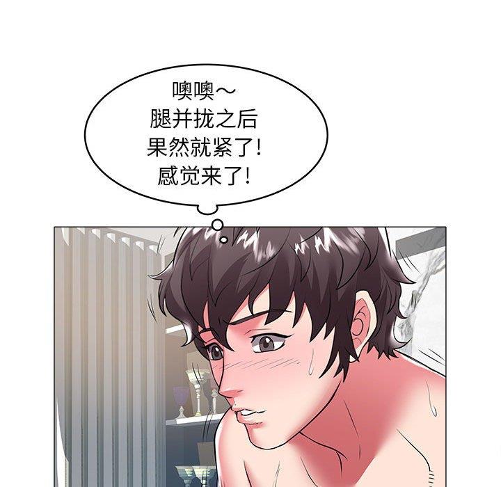 [韩国漫画] 海女 剧情,巨乳大奶#[90P]-45