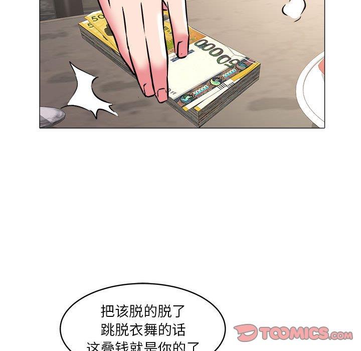 [韩国漫画] 海女 剧情,巨乳大奶#[93P]-90