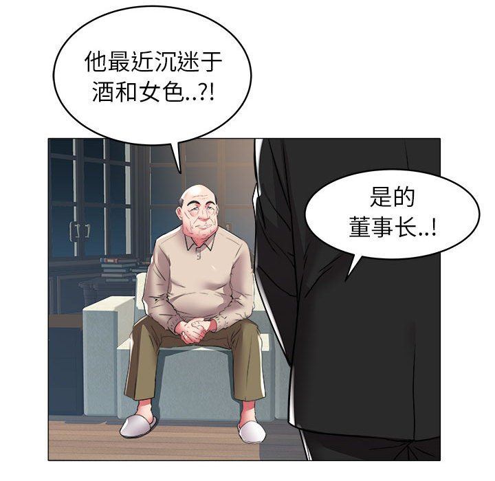 [韩国漫画] 海女 剧情,巨乳大奶#[93P]-16