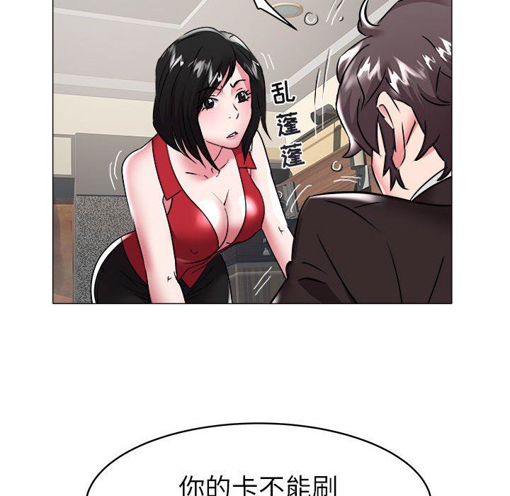 [韩国漫画] 海女 剧情,巨乳大奶#[93P]-29