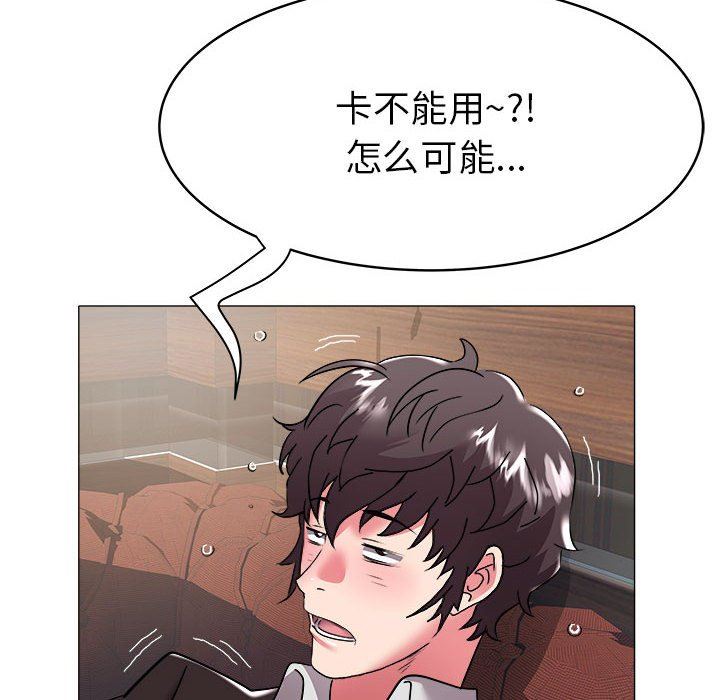 [韩国漫画] 海女 剧情,巨乳大奶#[93P]-31