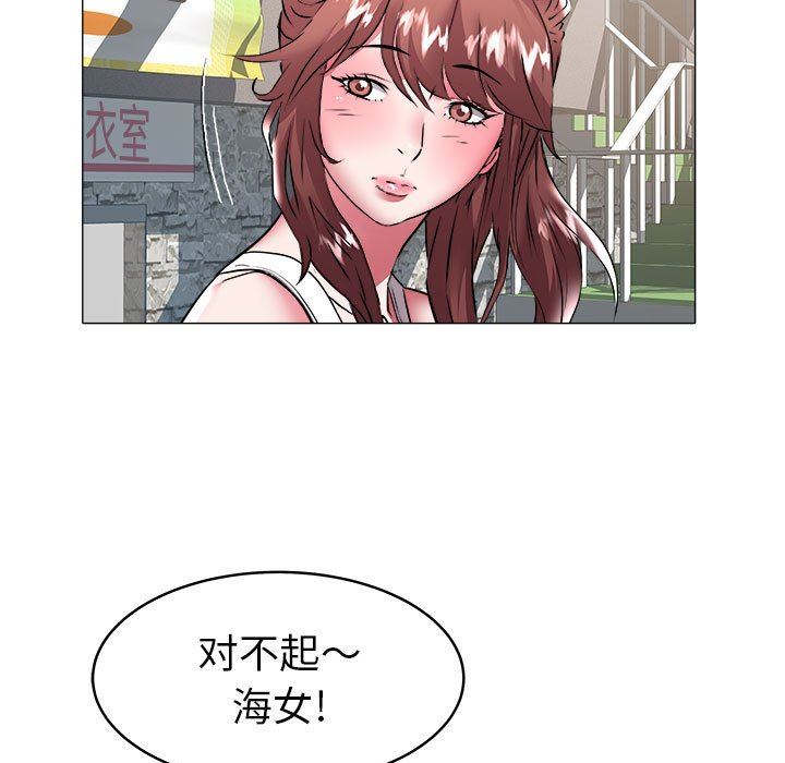 [韩国漫画] 海女 剧情,巨乳大奶#[93P]-57
