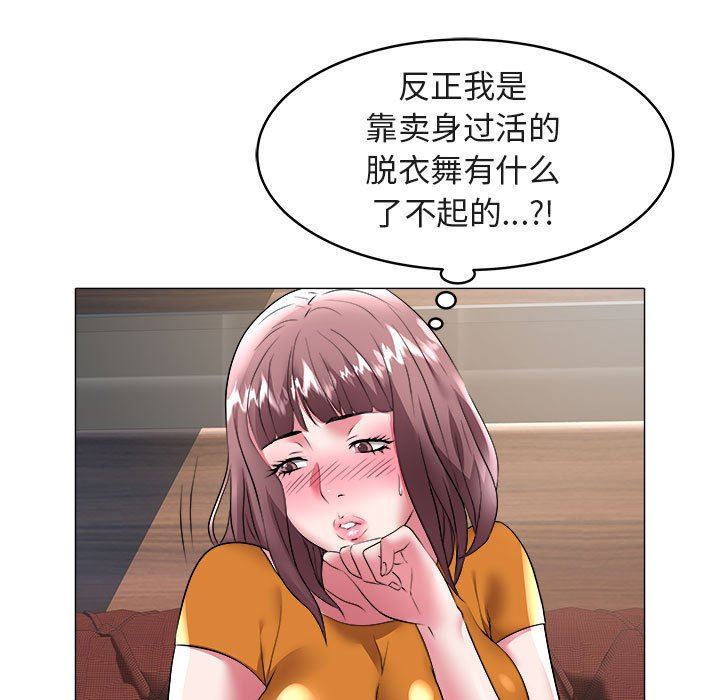 [韩国漫画] 海女 剧情,巨乳大奶#[93P]-7