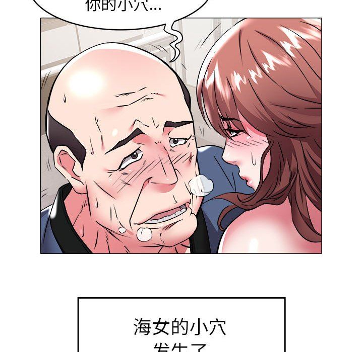[韩国漫画] 海女 剧情,巨乳大奶#[93P]-91