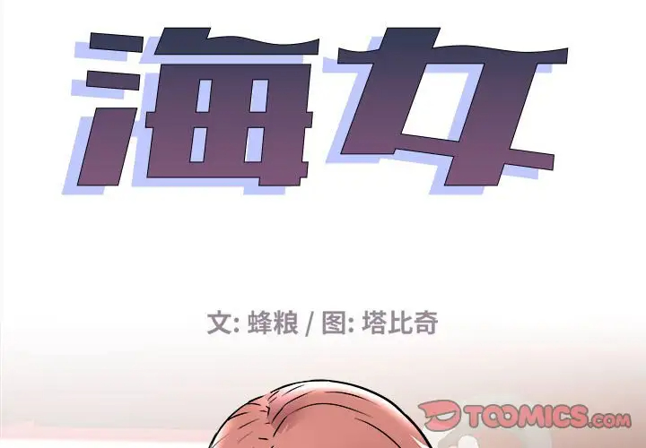[韩国漫画] 海女 剧情,巨乳大奶#[92P]-2