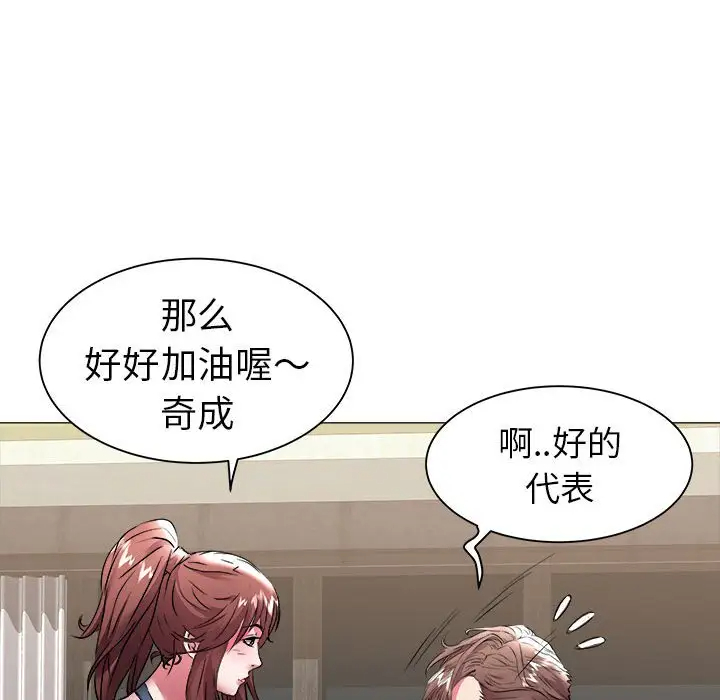 [韩国漫画] 海女 剧情,巨乳大奶#[92P]-74