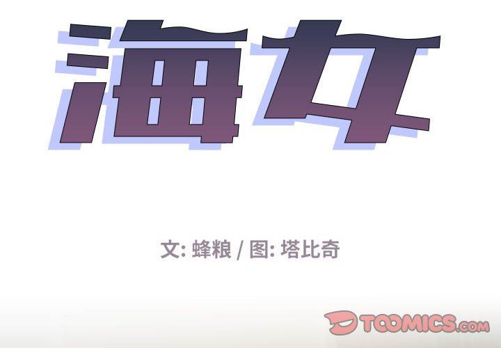 [韩国漫画] 海女 剧情,巨乳大奶#[92P]-2