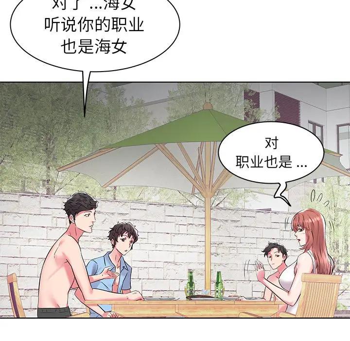 [韩国漫画] 海女 剧情,巨乳大奶#[125P]-110