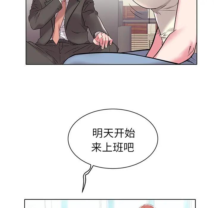 [韩国漫画] 海女 剧情,巨乳大奶#[125P]-91