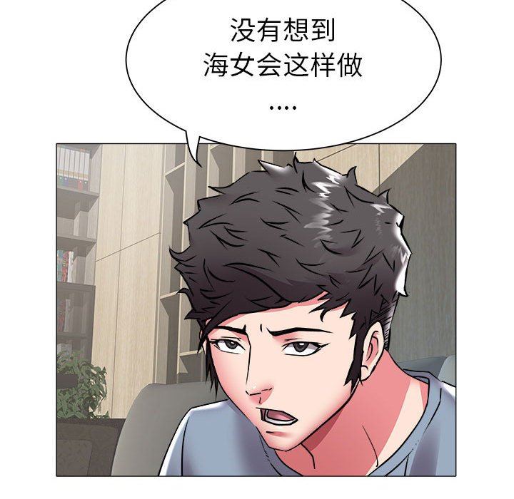 [韩国漫画] 海女 剧情,巨乳大奶#[99P]-16
