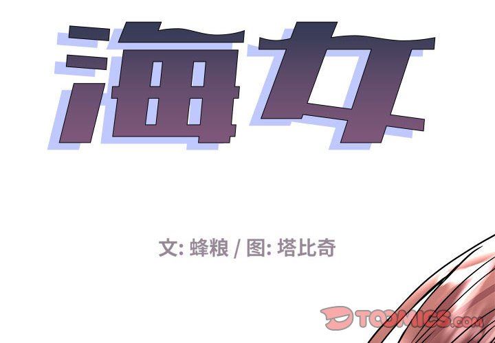 [韩国漫画] 海女 剧情,巨乳大奶#[99P]-2