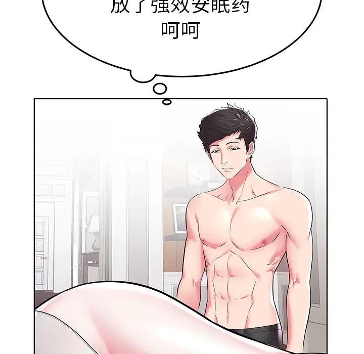 [韩国漫画] 海女 剧情,巨乳大奶#[99P]-44