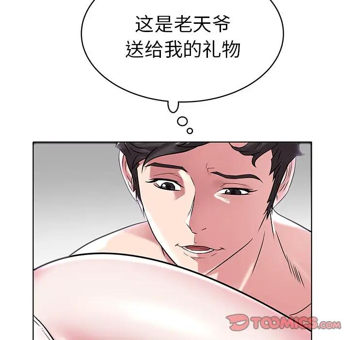 [韩国漫画] 海女 剧情,巨乳大奶#[99P]-49