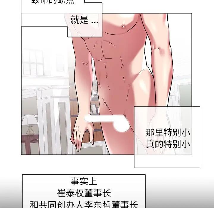 [韩国漫画] 海女 剧情,巨乳大奶#[99P]-52