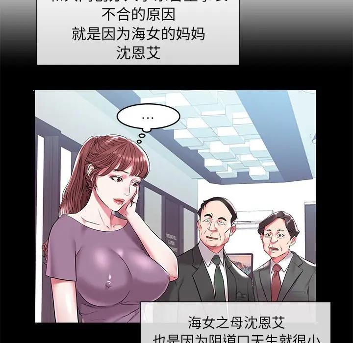 [韩国漫画] 海女 剧情,巨乳大奶#[99P]-53