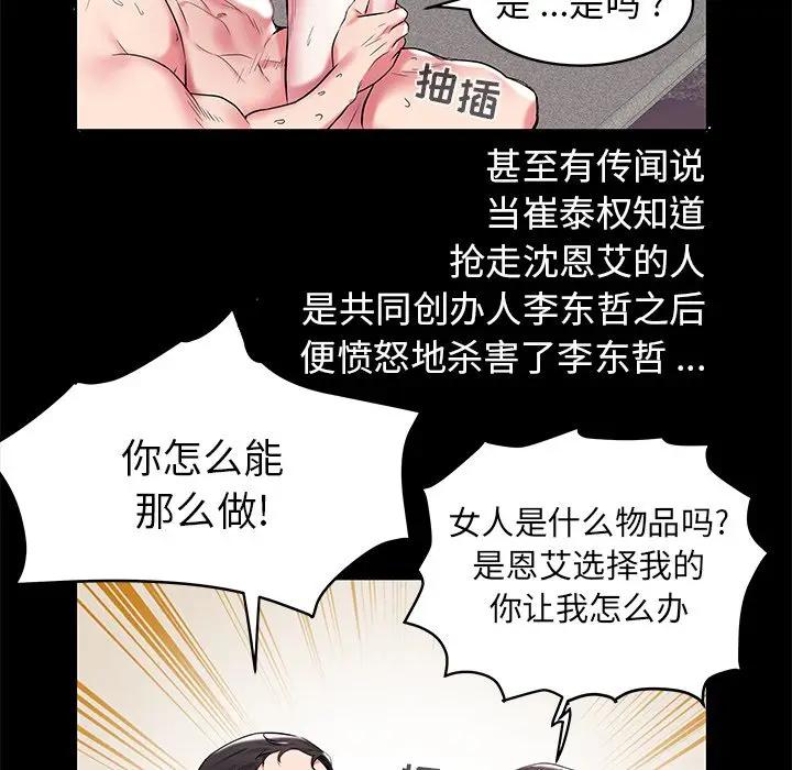 [韩国漫画] 海女 剧情,巨乳大奶#[99P]-55
