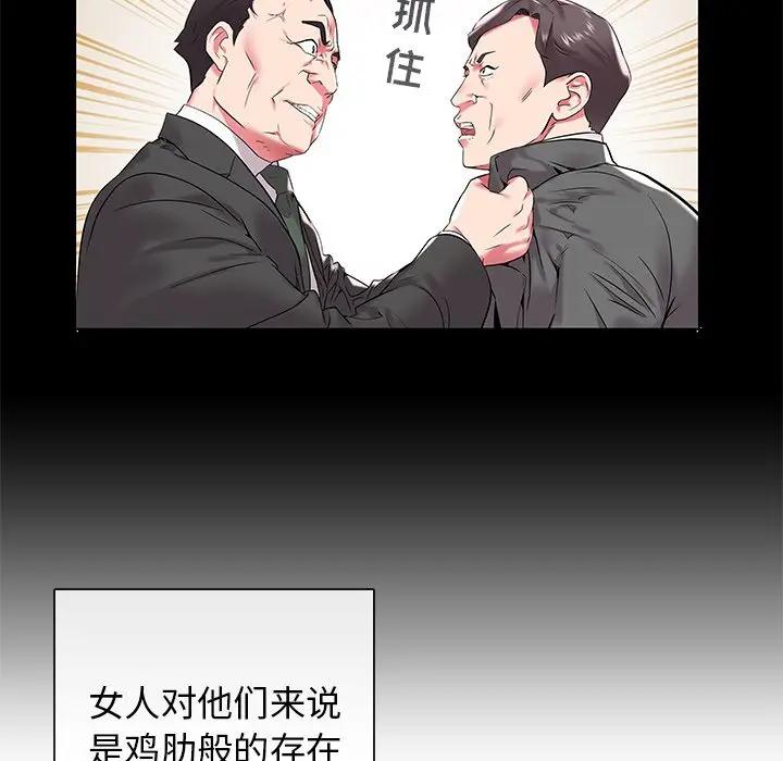 [韩国漫画] 海女 剧情,巨乳大奶#[99P]-56