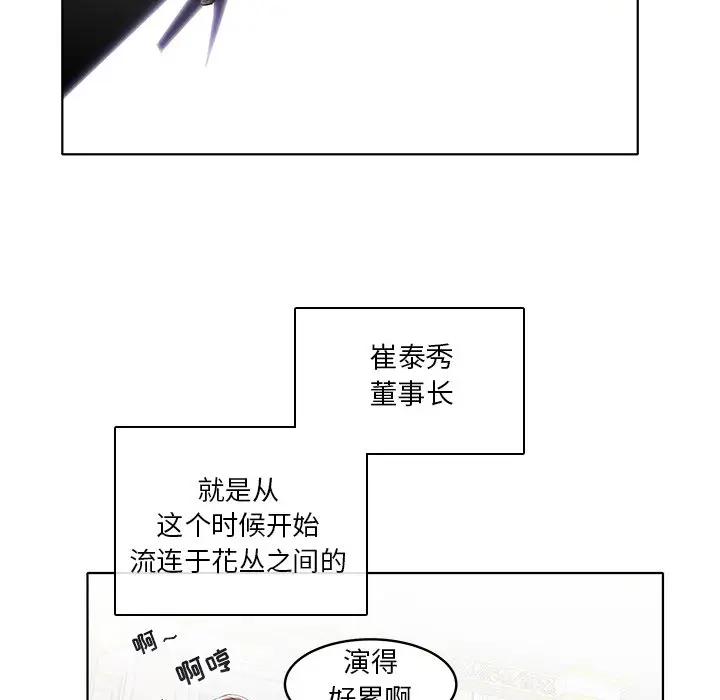 [韩国漫画] 海女 剧情,巨乳大奶#[99P]-69