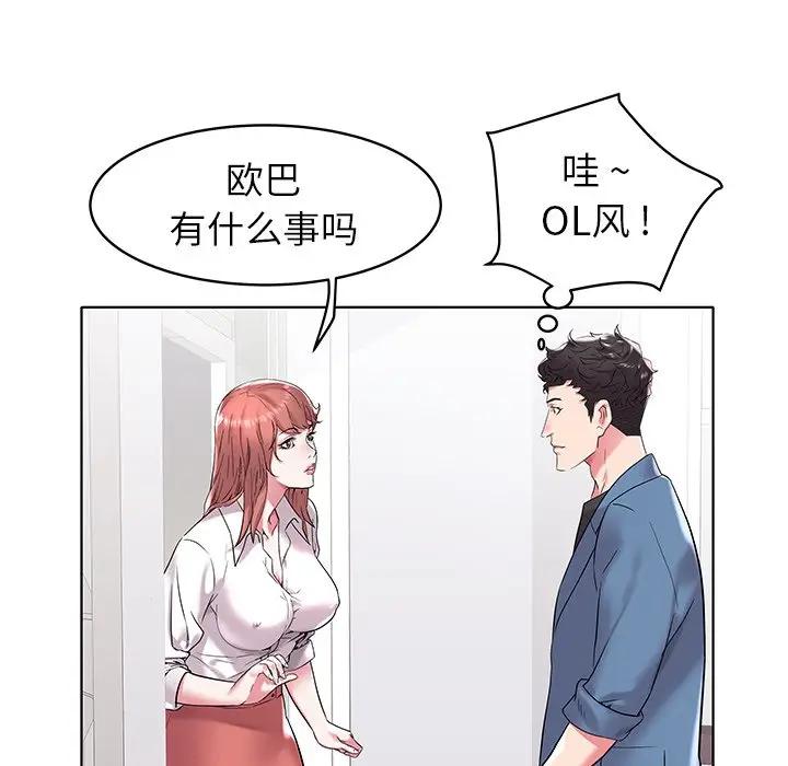[韩国漫画] 海女 剧情,巨乳大奶#[99P]-77
