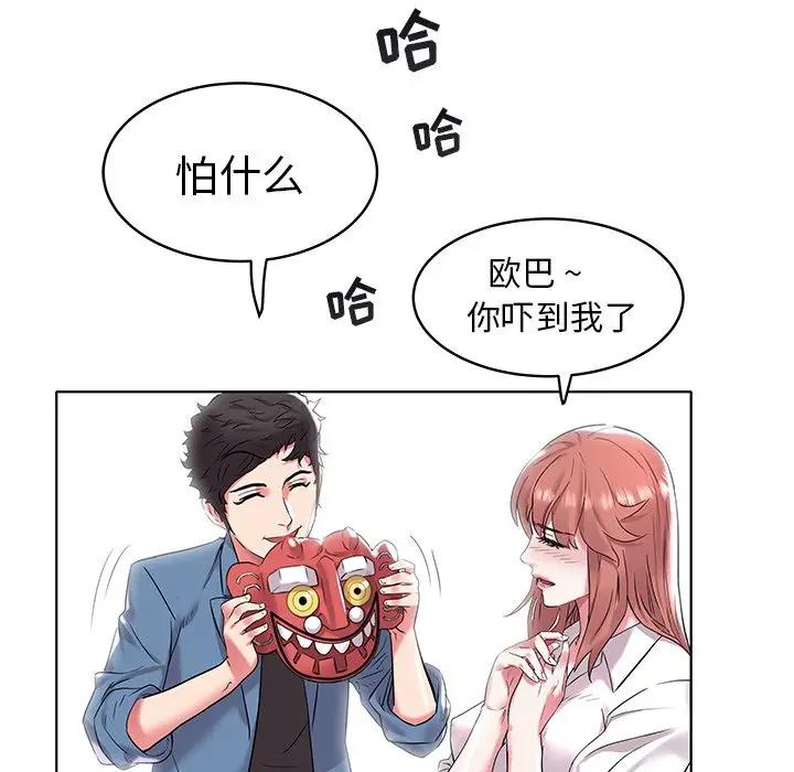 [韩国漫画] 海女 剧情,巨乳大奶#[99P]-85