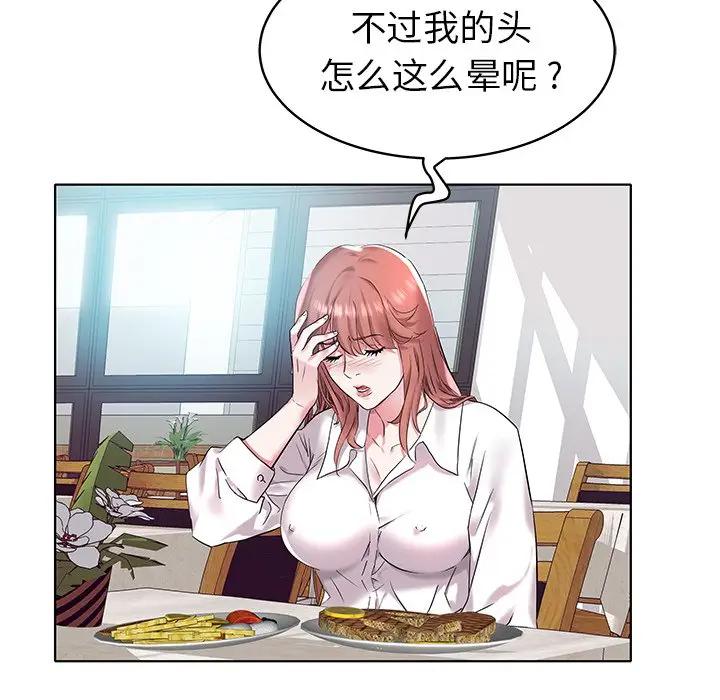 [韩国漫画] 海女 剧情,巨乳大奶#[99P]-93