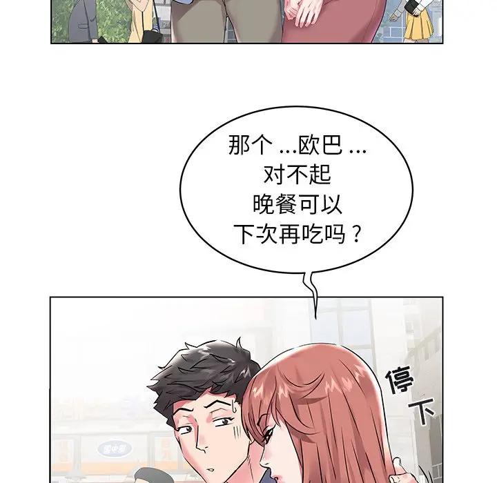 [韩国漫画] 海女 剧情,巨乳大奶#[98P]-20