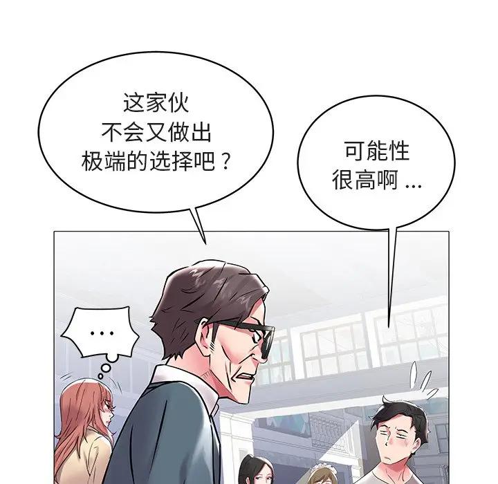 [韩国漫画] 海女 剧情,巨乳大奶#[97P]-14
