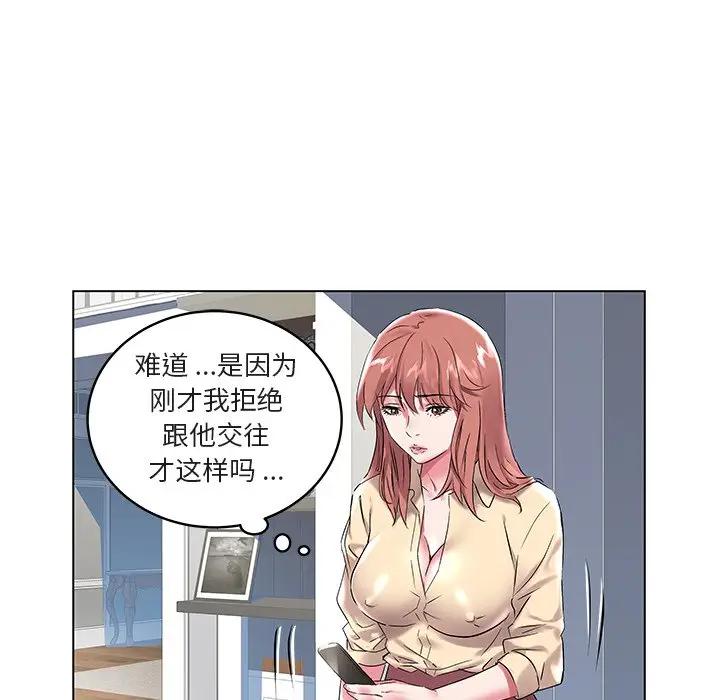 [韩国漫画] 海女 剧情,巨乳大奶#[97P]-19