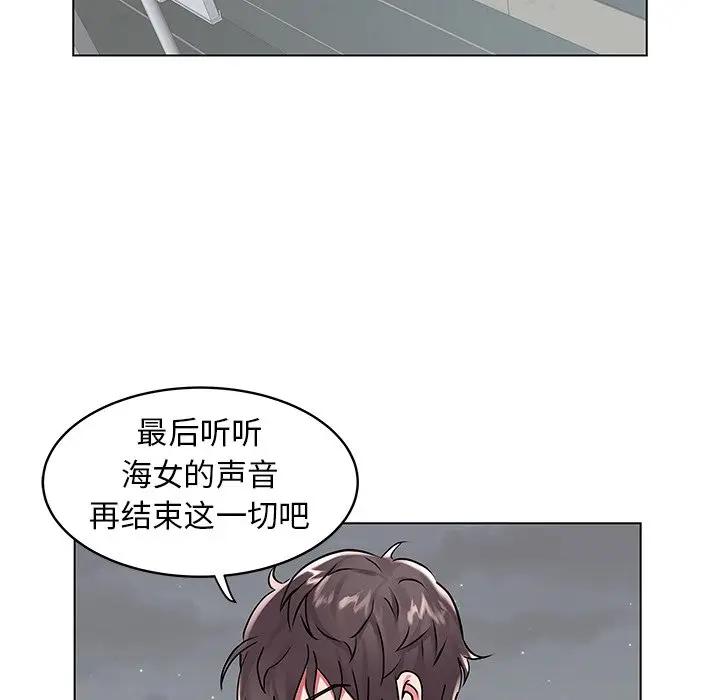 [韩国漫画] 海女 剧情,巨乳大奶#[97P]-25