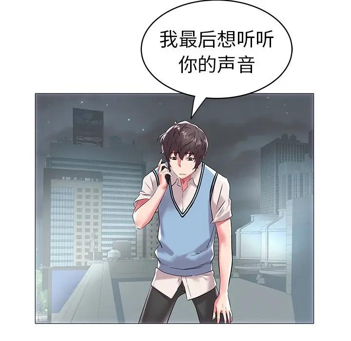 [韩国漫画] 海女 剧情,巨乳大奶#[97P]-33