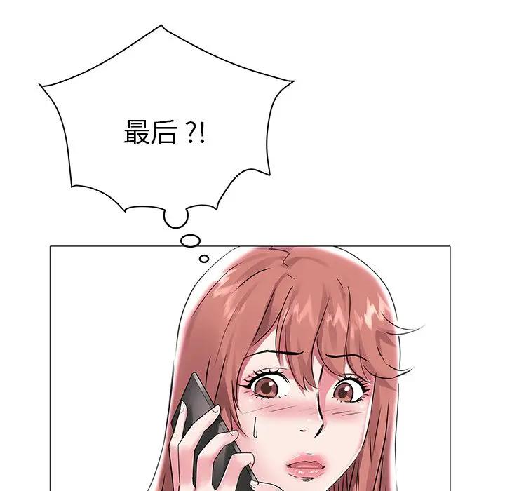 [韩国漫画] 海女 剧情,巨乳大奶#[97P]-34