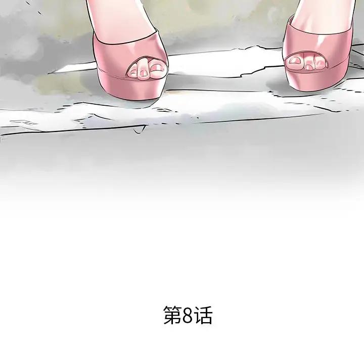 [韩国漫画] 海女 剧情,巨乳大奶#[97P]-4