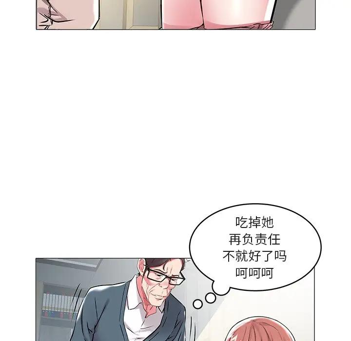 [韩国漫画] 海女 剧情,巨乳大奶#[97P]-6