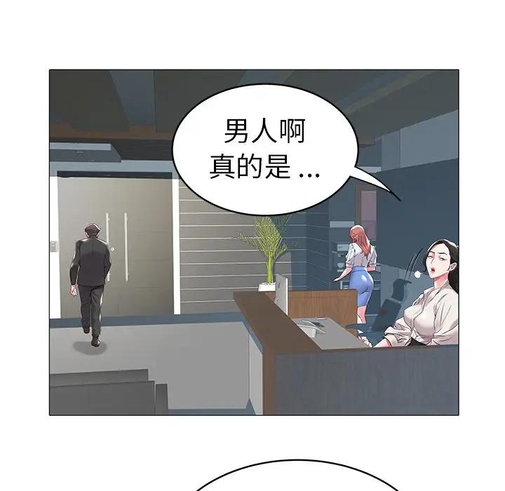 [韩国漫画] 海女 剧情,巨乳大奶#[97P]-65