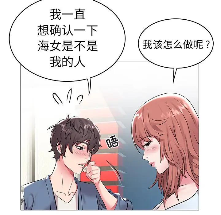[韩国漫画] 海女 剧情,巨乳大奶#[97P]-82