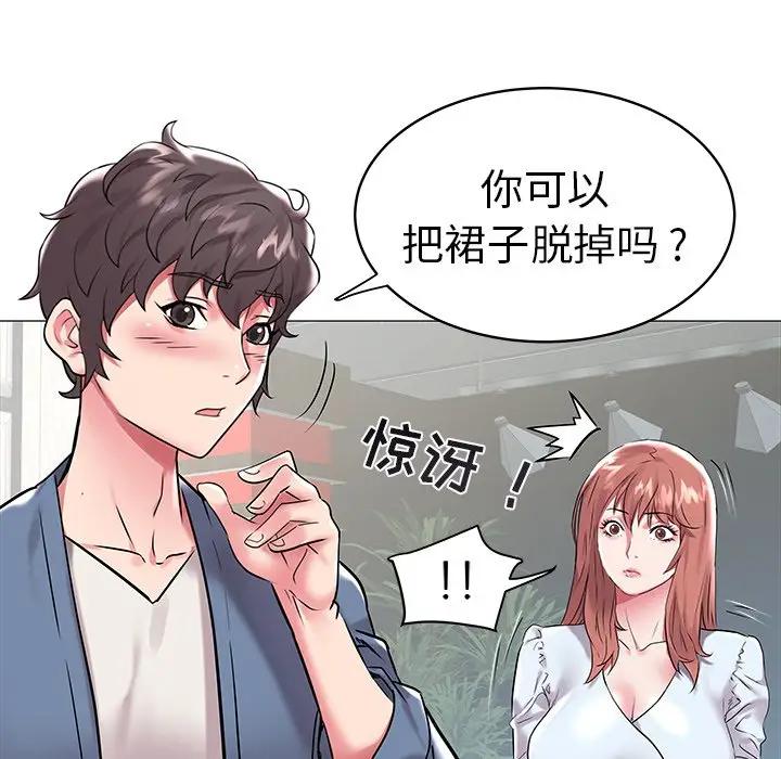 [韩国漫画] 海女 剧情,巨乳大奶#[97P]-83