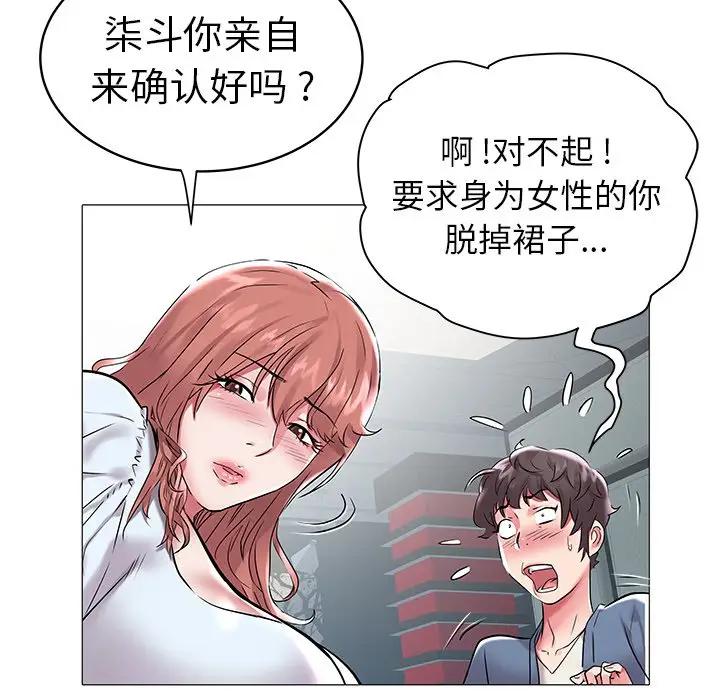 [韩国漫画] 海女 剧情,巨乳大奶#[97P]-86
