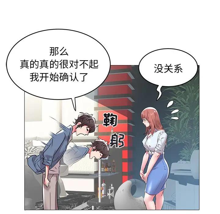 [韩国漫画] 海女 剧情,巨乳大奶#[97P]-88