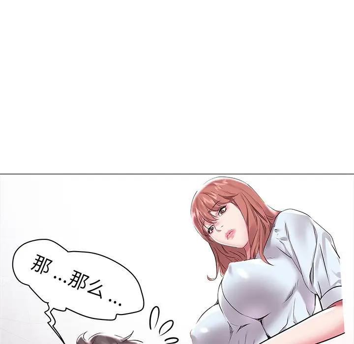[韩国漫画] 海女 剧情,巨乳大奶#[97P]-89