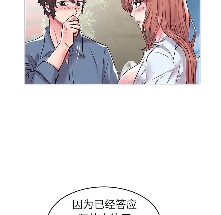 [韩国漫画] 海女 剧情,巨乳大奶#[94P]-17