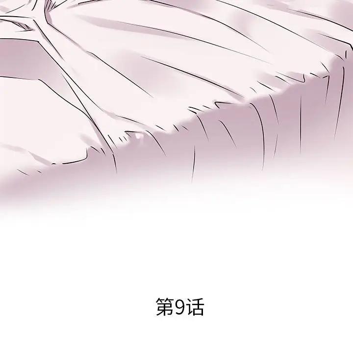 [韩国漫画] 海女 剧情,巨乳大奶#[94P]-5