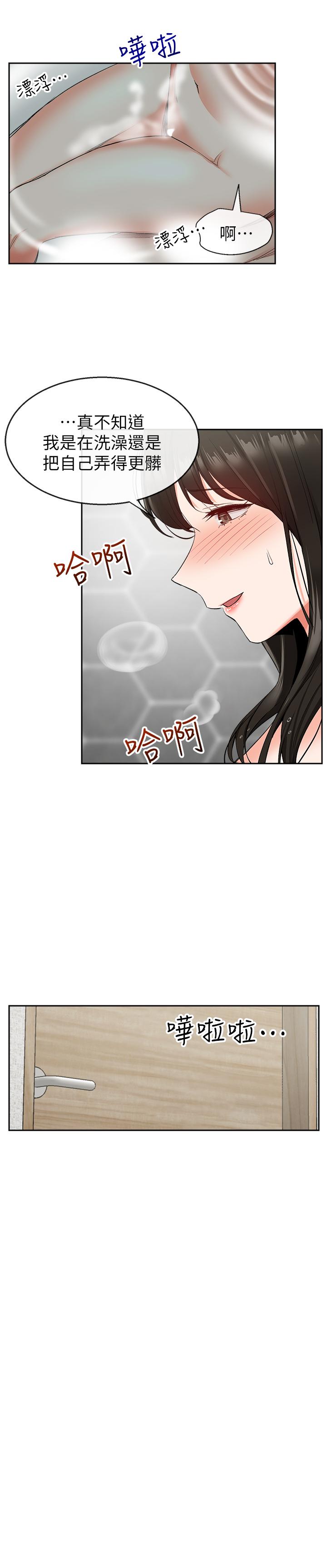 [韩国漫画] 深夜噪音 剧情,熟女人妻,巨乳大奶#[25P]-18