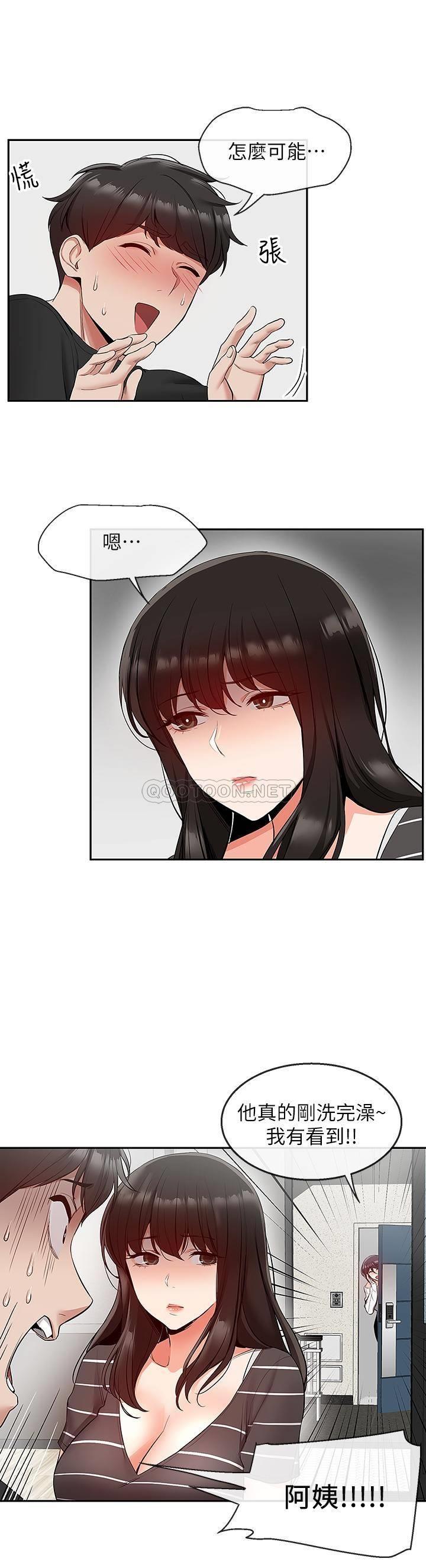 [韩国漫画] 深夜噪音 剧情,熟女人妻,巨乳大奶#[20P]-15