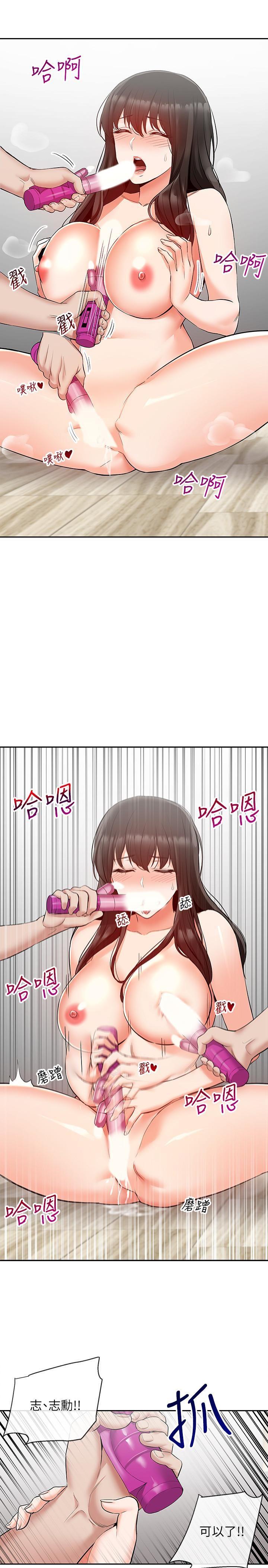 [韩国漫画] 深夜噪音 剧情,熟女人妻,巨乳大奶#[29P]-19