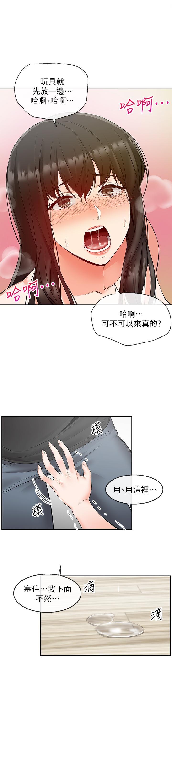 [韩国漫画] 深夜噪音 剧情,熟女人妻,巨乳大奶#[29P]-21